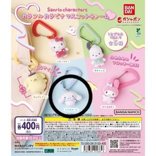 サンリオ - ハローキティ 長崎限定 ストラップの通販 by ばにら's shop