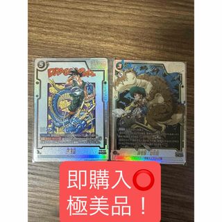 ドラゴンボール - 小林様専用 UGM4-SEC LC ベジットブルー