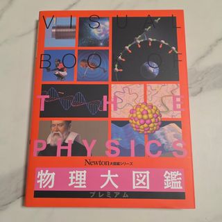 0407様専用]アトキンス物理化学 下 第10版の通販 by うぃすーと's