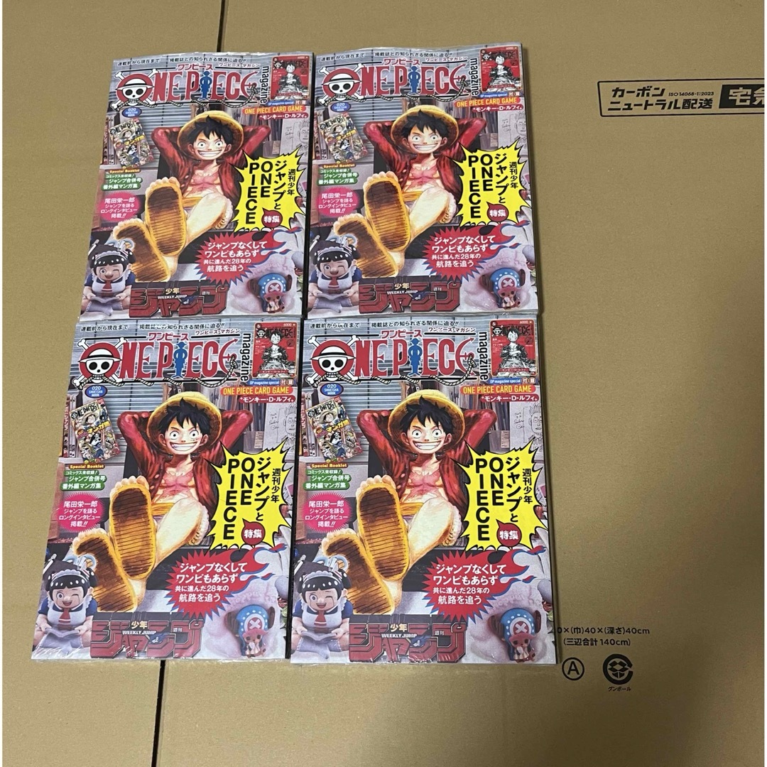 ONE PIECE - ワンピースマガジン20号シュリンク完全未開封4冊の通販 by
