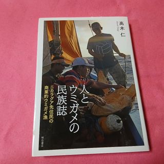 絶版本 暴走族の手記 俺達には土曜しかない ブラックエンペラー【黑い