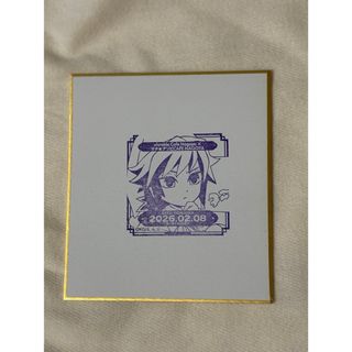 鬼滅の刃 - 鬼滅の刃 吾峠呼世晴原画展 マグネットステッカー