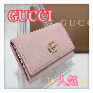 GUCCI（キーケース）のフリマアイテム一覧