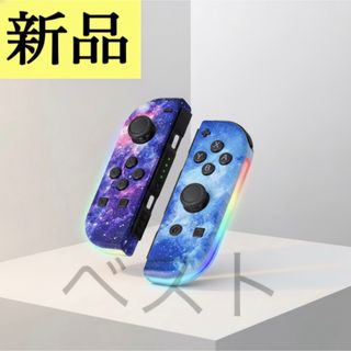 Nintendo Switch（パープル/紫色系）のフリマアイテム一覧