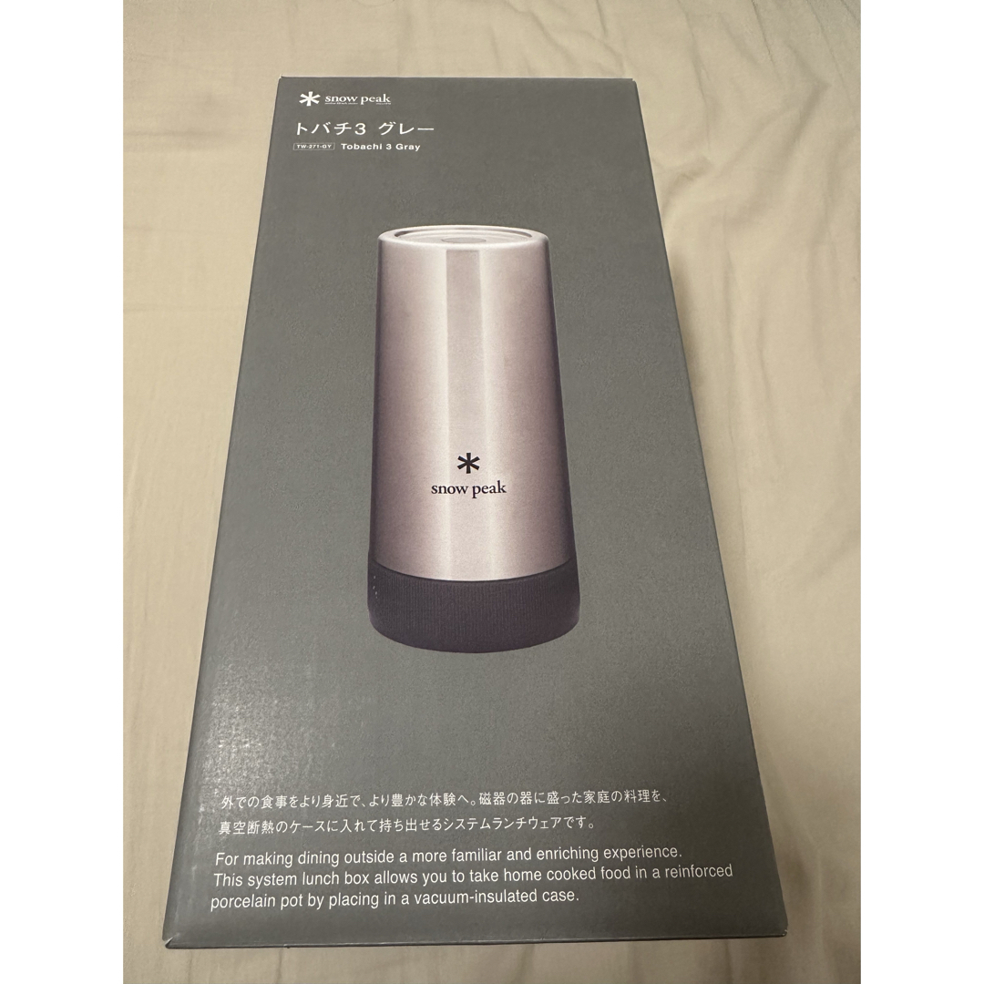 Snow Peak - 新品未開封 スノーピーク トバチ3 グレー snowpeak