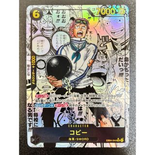 ONE PIECE - ONE PIECE ワンピースマガジン 20号 プロモカード付き 未