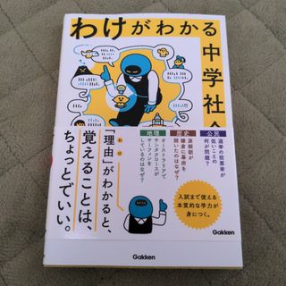学研 - SAPIX☆4〜5年算数☆基礎トレ12〜2月分3冊セットの通販 by
