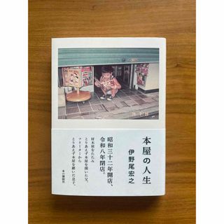 綾辻行人 館シリーズ 全巻14冊セットの通販 by イルカママ7676's shop