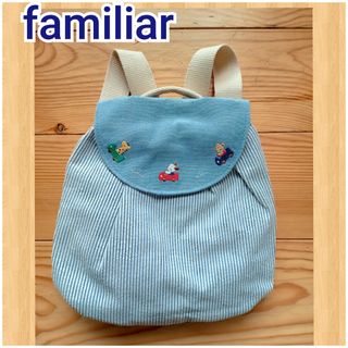 familiar（リュックサック）のフリマアイテム一覧