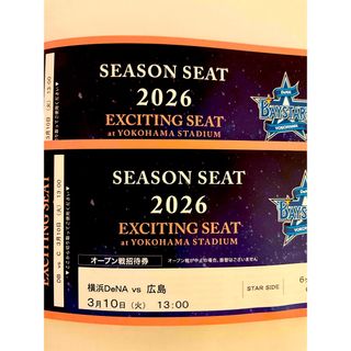 阪神甲子園球場三ツ矢サイダーボックス席LAWSONデッキシート先行抽選