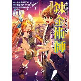 地縛少年 花子くん 21巻の通販 by いちご's shop｜ラクマ