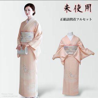 フルセット 訪問着のフリマアイテム一覧