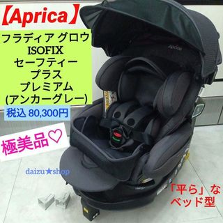 アンパンマン チャイルドシート ジュニアシートの通販 by あおもりんご