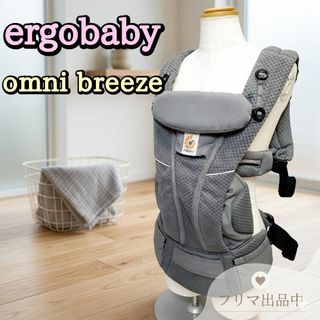 Ergobabyの中古フリマアイテム一覧