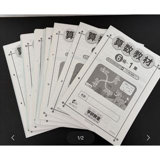 日能研 4年 春期講習 夏期講習 冬期講習 特別テスト 2016年度の通販 by