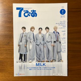 劇場版スメルズライクグリーンスピリット 入場特典 ミニカードの通販