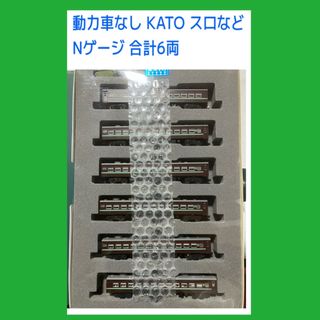 カニ24 14 トワイライトエクスプレス色 KATO京都駅店特製品 日本海