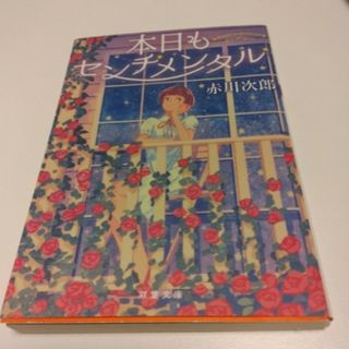 この素晴らしい世界に祝福を! 17ゲーマーズ特典の通販 by な's shop