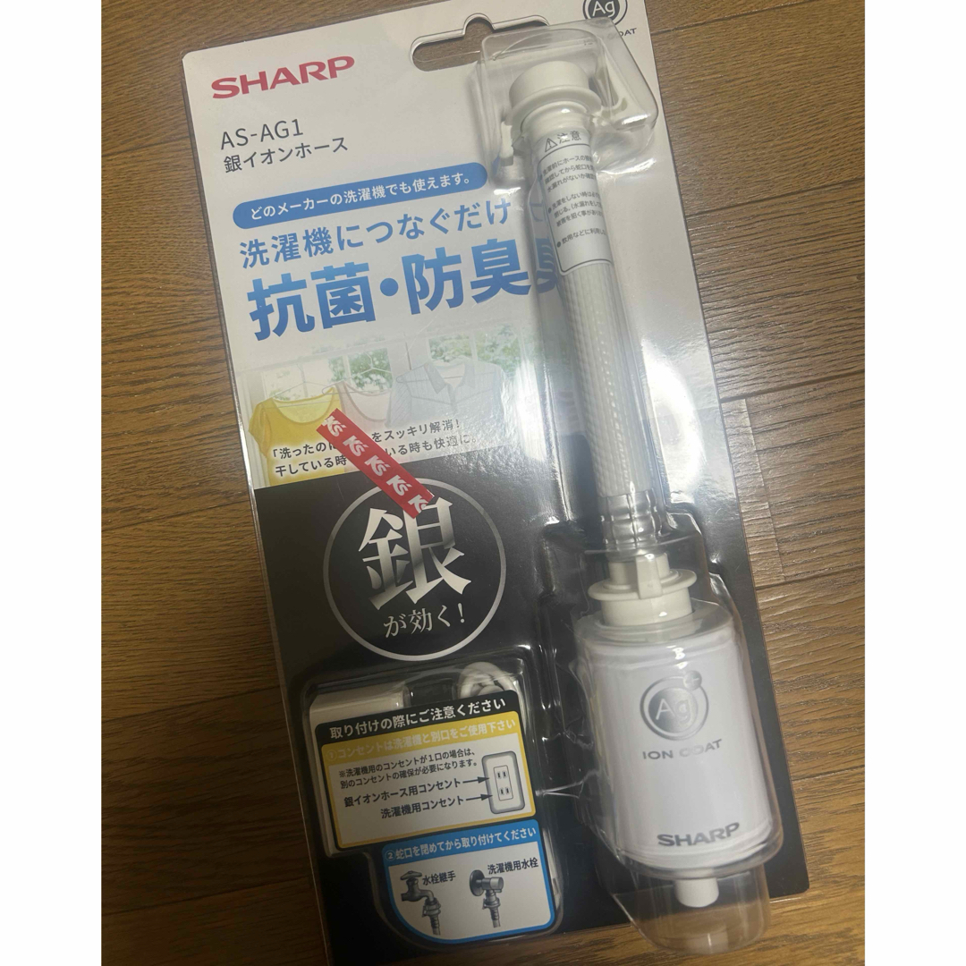 SHARP - SHARP 銀イオンホース AS-AG1の通販 by mai's shop｜シャープ