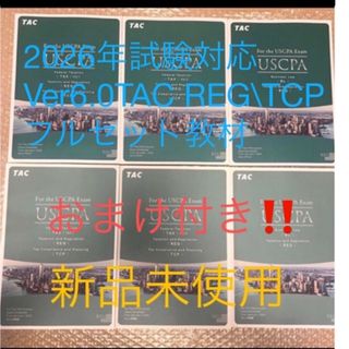 IATA ディプロマ 参考書の通販 by お松ショップ｜ラクマ