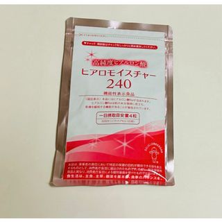 SBC メディスパホワイトサプリメント 2本 飲む日焼け止めサプリの通販