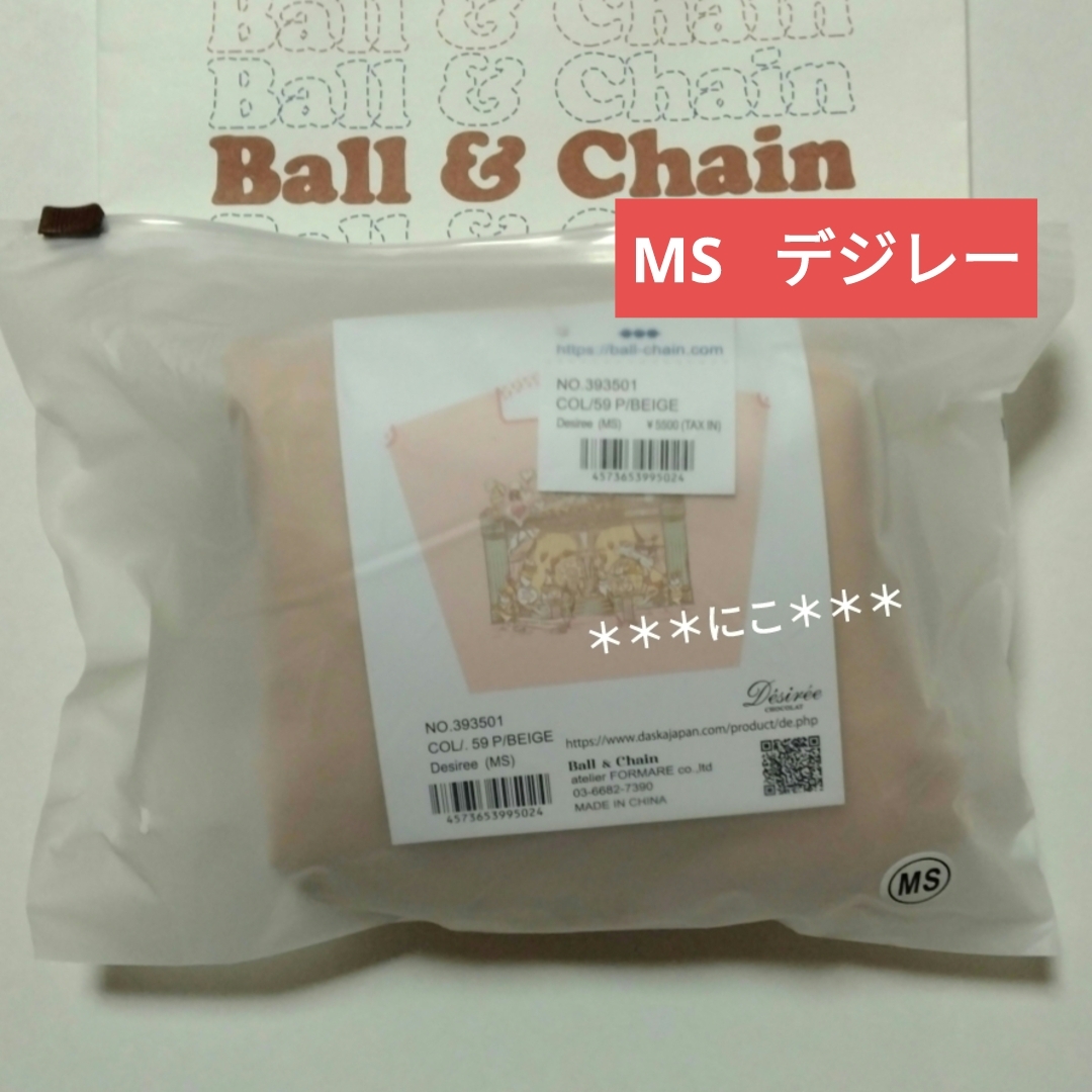 Ball＆Chain МS デジレー Desiree の通販 by にこ's shop｜ラクマ