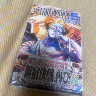 葬送のフリーレン 1、2巻 初版 新品未開封の通販 by たこやき's shop