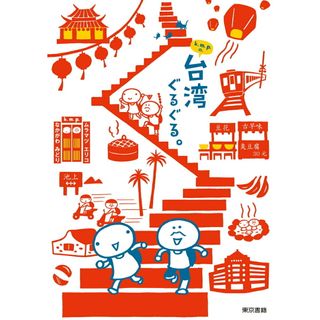 バスガイド教本の通販 by モグs shop｜ラクマ