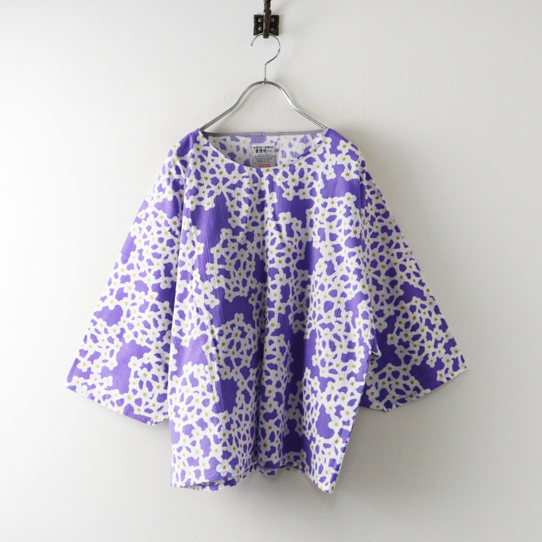 SOU・SOU - 美品 ソウソウ SOU・SOU 京都 貫頭衣 高島縮 薙刀四角衣 花