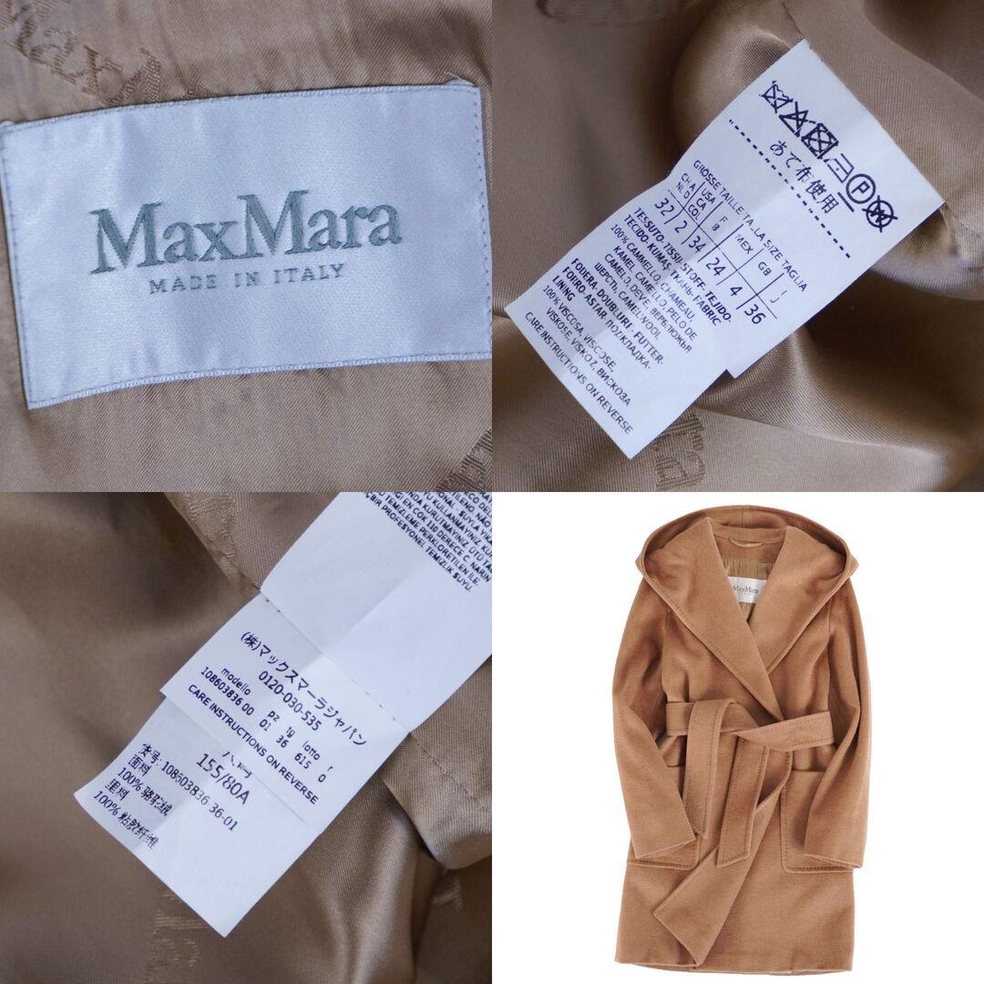Max Mara - 美品 マックスマーラ Max Mara 白タグ RIALTO リアルト