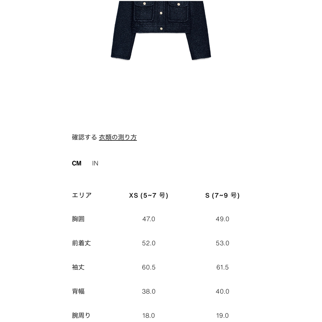 ZARA - 完売品 ZARA ブークレジャケット XSサイズ 新品タグ付きの通販