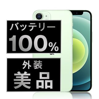 Apple - バッテリー新品 iPhone12 64GB グリーン SIMフリー 本体 A