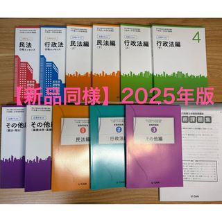 CBT対策用 コアカリマスター・重点ポイント集[改訂第4版]の通販 by