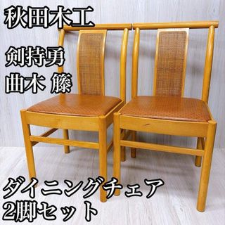 椅子/チェアの中古フリマアイテム一覧