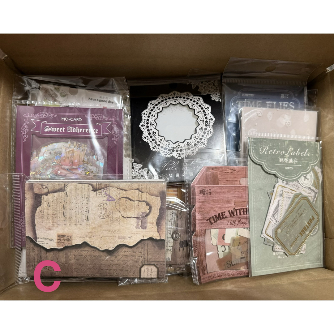 お得セット❗️HAPPY BOX C コラージュ素材セット 60サイズ箱詰めの