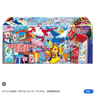 ポケモン - 【ポケカ】ハイクラスパック VMAXクライマックス 未開封 2