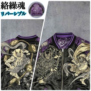 スカジャン (ゴールド/金色系)のフリマアイテム一覧