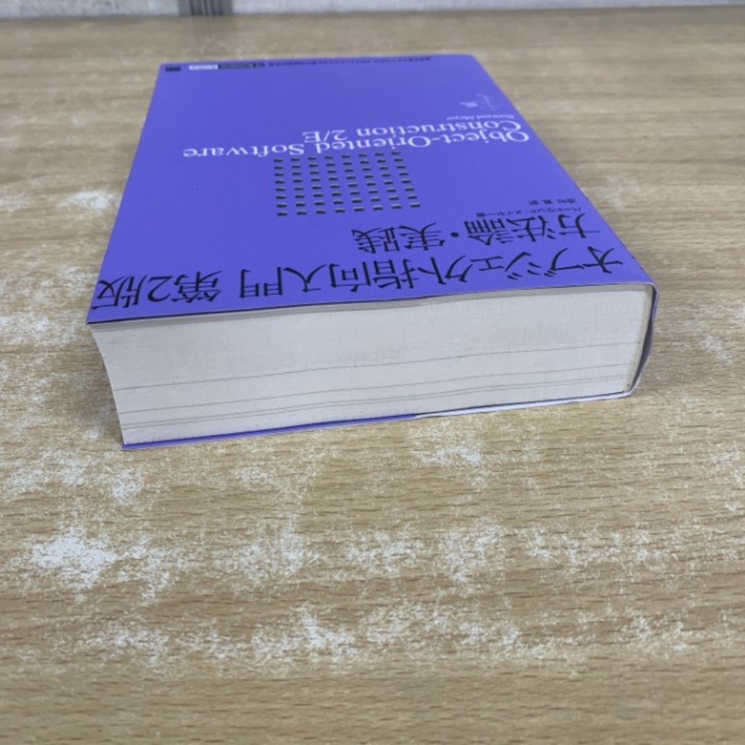 △01)【1点限り!】オブジェクト指向入門 方法論・実践/第2版/バート