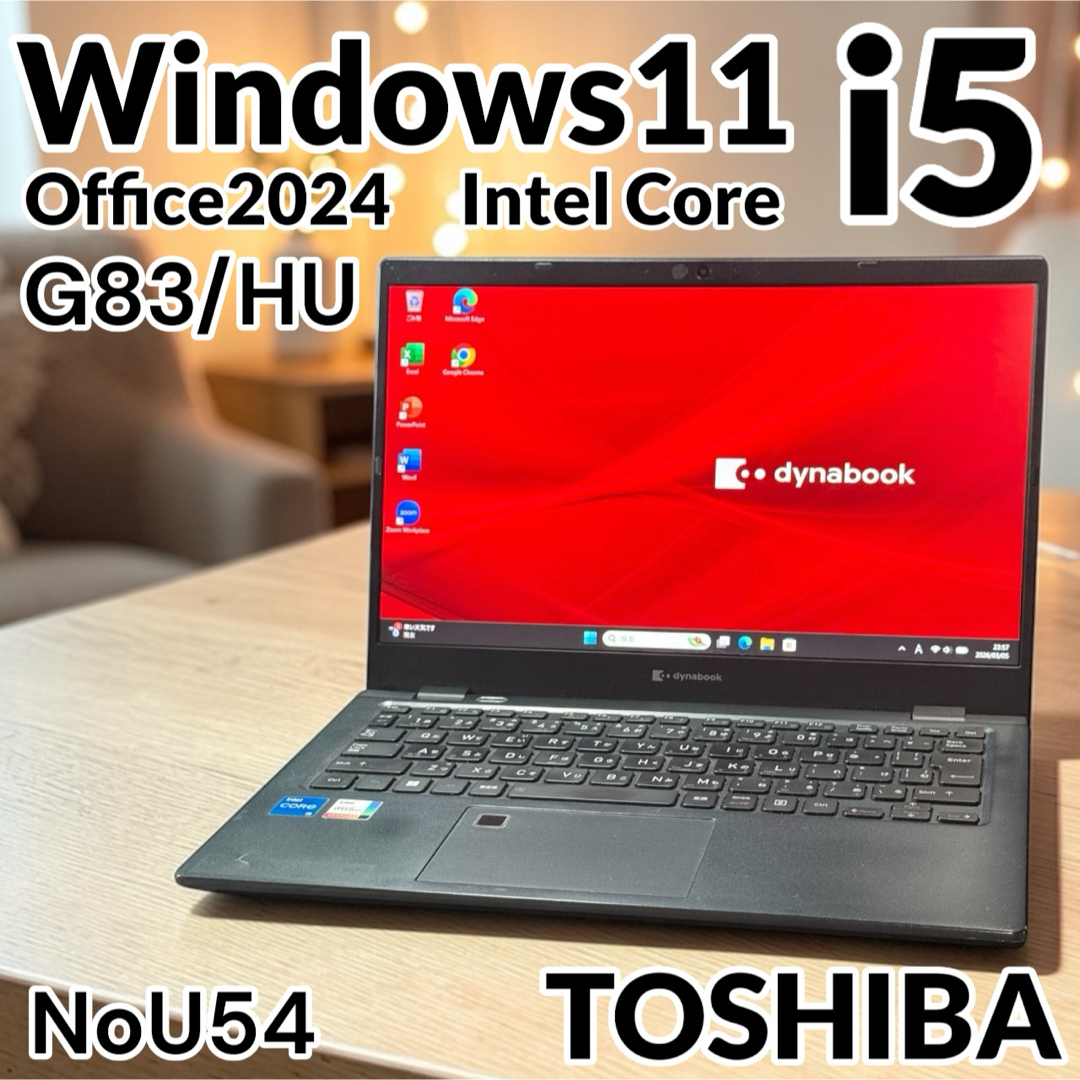 dynabook - 東芝ノートパソコン 11世代i5 16GB 快速SSD256 高速静音