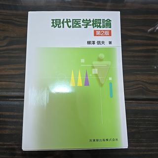 問題形式で学ぶ区域麻酔と疼痛治療の通販 by ao's shop｜ラクマ