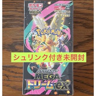 ポケモン - ムニキスゼロ 2BOX シュリンク付き 未開封品の通販 by