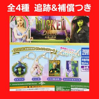 EXPO2025 大阪万博 オーストリア あかしろあか マスコット キーリング