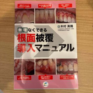 問題形式で学ぶ区域麻酔と疼痛治療の通販 by ao's shop｜ラクマ