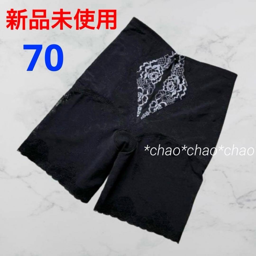 みっぽ☆♪様専用☆シャンデール ガードル 70 ロング＆フルロング 2点