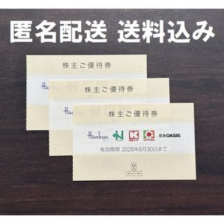 祥福の湯☆入浴回数券11枚綴り 未使用の通販 by ヒルハ's shop｜ラクマ