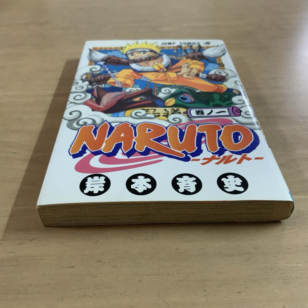 集英社 - NARUTO ナルト 1巻 第2版 第2刷発行 希少 レア 岸本斉史の
