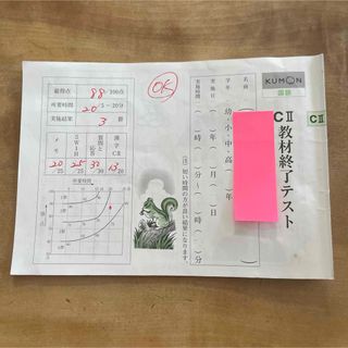 KUMON - 公文 国語H（ⅠⅡ）2011.10版 解答書の通販 by ケセラ