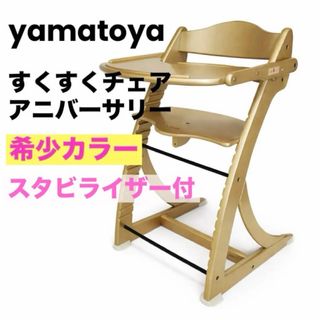 大和屋 - yamatoya アッフルチェアの通販 by ゆっき's shop｜ヤマトヤ