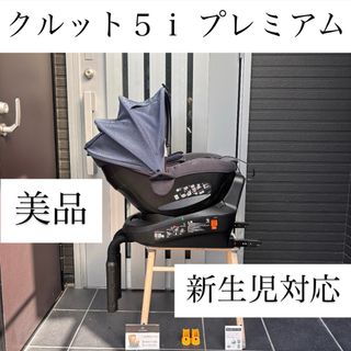 AILEBEBE - エールベベ・クルット5i グランス グランブラウンの通販 by