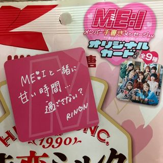 ミーアイ 村上璃杏のフリマアイテム一覧